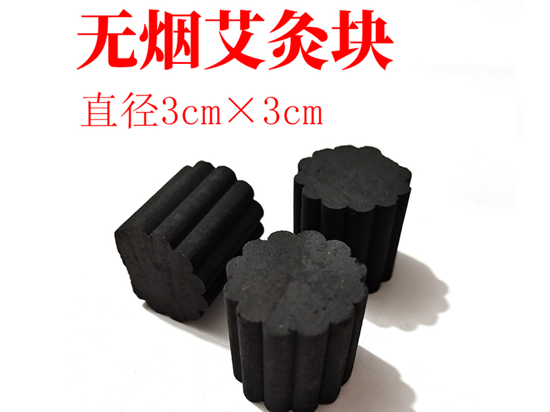 东源县无烟艾块3*3CM