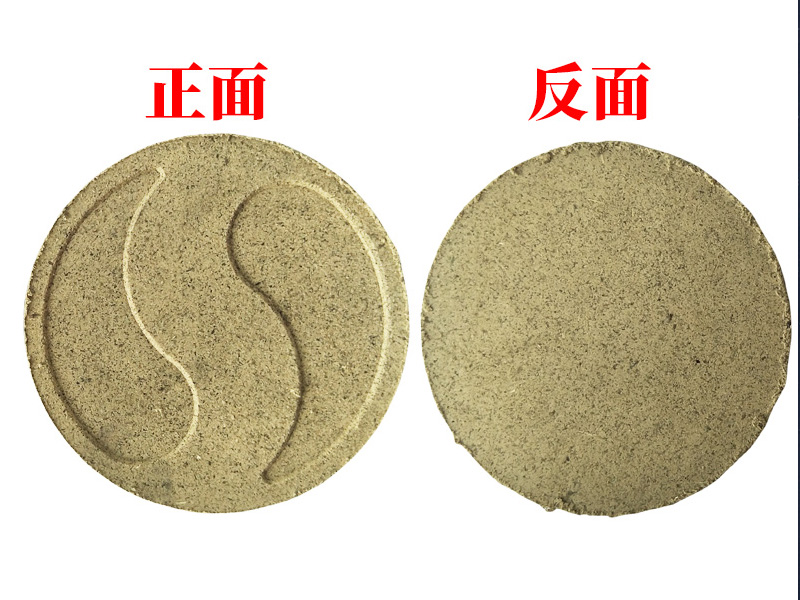 东源县圆形八卦艾饼10.5*1.2CM