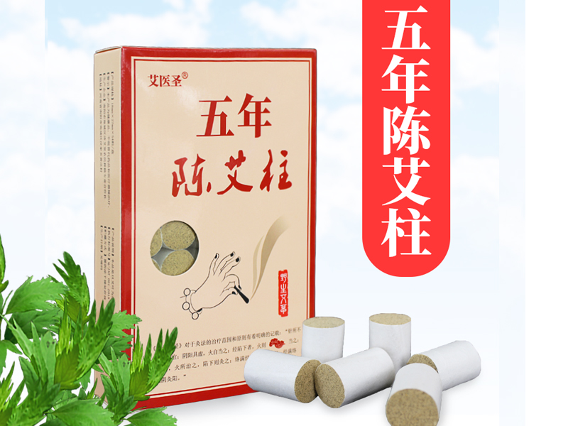 涞源县艾绒柱